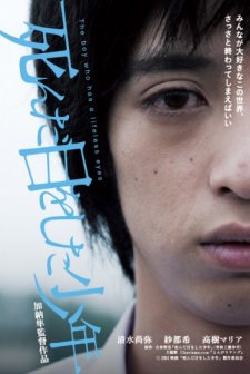 Boy with Dead Eye (2015) afişi