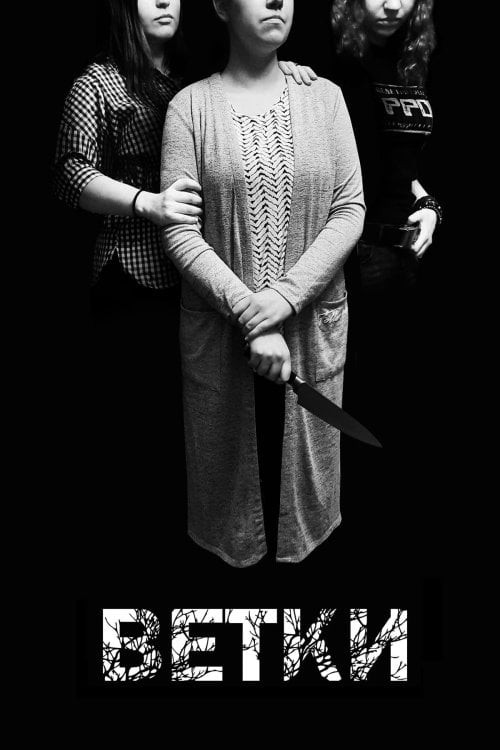 Branches (2020) afişi Branches (2020) afişi