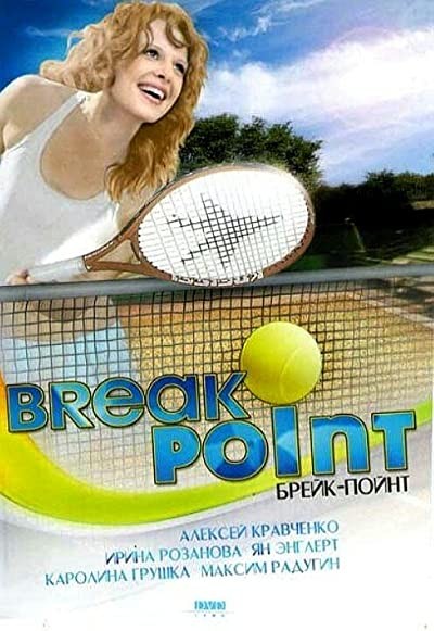 Break Point (2004) afişi Break Point (2004) afişi