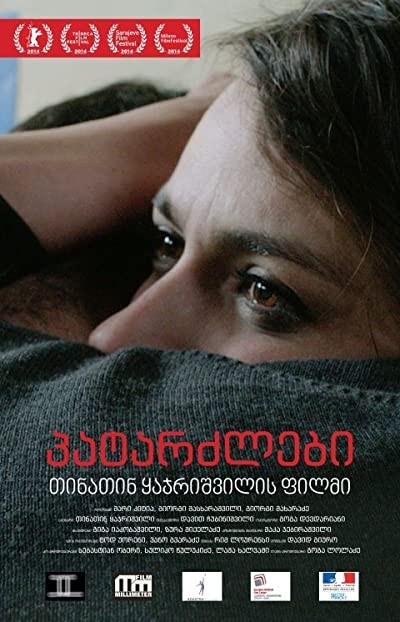 Brides (2014) afişi Brides (2014) afişi
