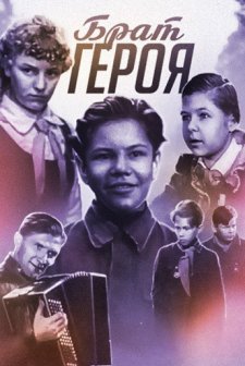 Brother Of A Hero (1940) afişi