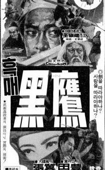 Bu Gong Dai Tian (1975) afişi