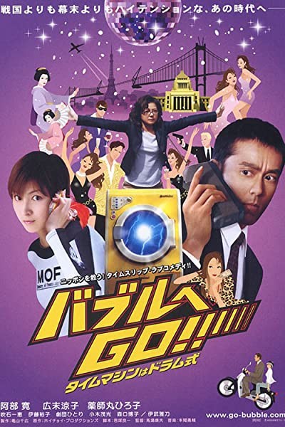 Bubble Fiction: Boom Or Bust (2007) afişi Bubble Fiction: Boom Or Bust (2007) afişi
