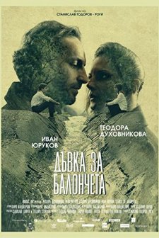 Bubblegum (2017) afişi