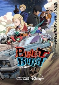 Bullet/Bullet (2025) afişi