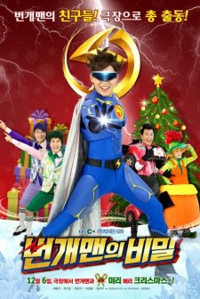 Bungaeman's Secret (2018) afişi