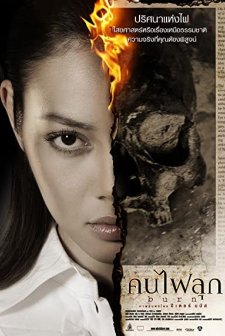 Burn (2008) afişi