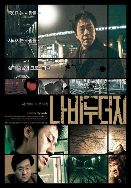 Butterflymole (2008) afişi Butterflymole (2008) afişi