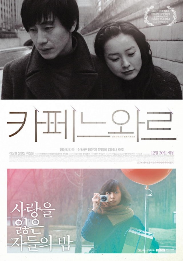 Cafe Noir (2010) afişi Cafe Noir (2010) afişi