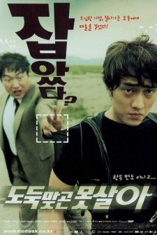 Can't Live Without Robbery (2002) afişi