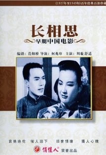 Chang Xiang Si afişi