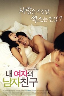 Cheaters, My Girls Boy (2006) afişi