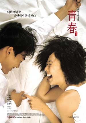 Cheongchun (2000) afişi Cheongchun (2000) afişi