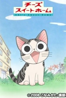 Chi's Sweet Home (2009) afişi