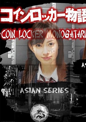 Coin Locker Monogatari (2008) afişi Coin Locker Monogatari (2008) afişi