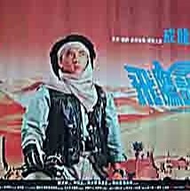 Condor Operasyonu (1997) afişi