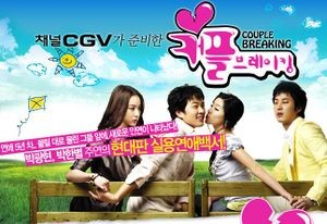 Couple Breaking (2007) afişi Couple Breaking (2007) afişi