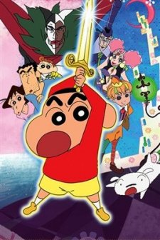 Crayon Shin-chan: Chou Arashi O Yobu Kinpoko No Yuusha (2008) afişi