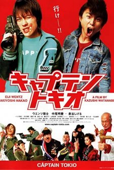 Captain Tokio