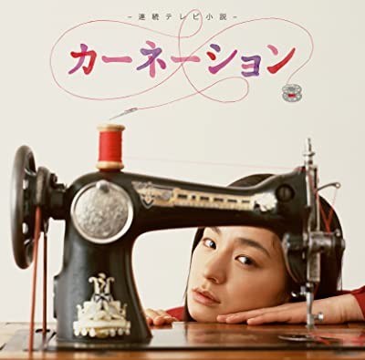 Carnation (2011) afişi Carnation (2011) afişi