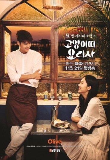 Cat Chef (2016) afişi Cat Chef (2016) afişi