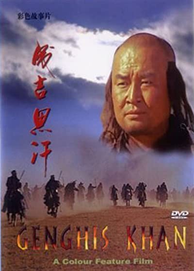 Cengiz Han (1998) afişi Cengiz Han (1998) afişi