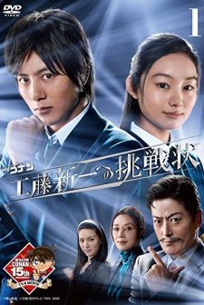 Challenge To Kudo Shinichi