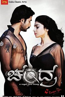 Chandra (2013) afişi