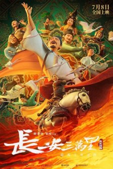 Chang An (2023) afişi