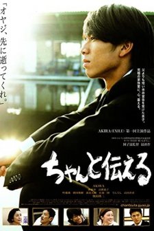 Chanto Tsutaeru (2009) afişi