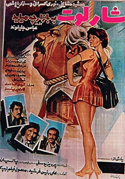 Charlotte Be Bazarche Miayad (1977) afişi Charlotte Be Bazarche Miayad (1977) afişi