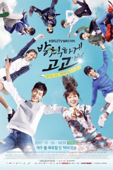 Sassy Go Go (2015) afişi