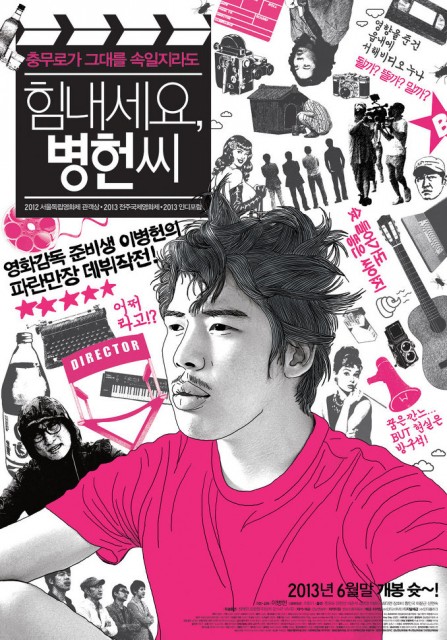 Cheer Up Mr. Lee (2013) afişi Cheer Up Mr. Lee (2013) afişi