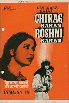 Chirag Kahan Roshni Kahan (1959) afişi