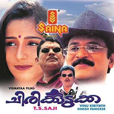 Chirikkudukka (2002) afişi Chirikkudukka (2002) afişi