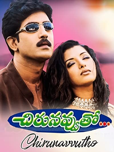Chiru Navvuto (2000) afişi Chiru Navvuto (2000) afişi