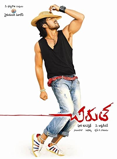 Chirutha (2007) afişi Chirutha (2007) afişi