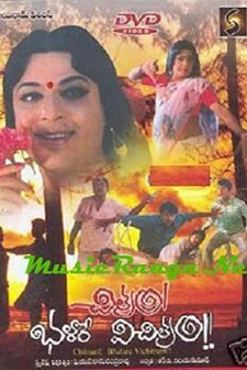 Chitram Bhalare Vichitram (1992) afişi