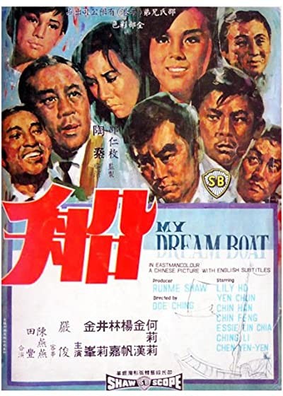Chuan (1967) afişi Chuan (1967) afişi