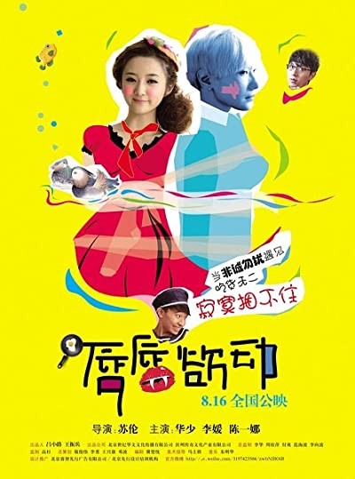 Chun Chun Yu Dong (2013) afişi Chun Chun Yu Dong (2013) afişi