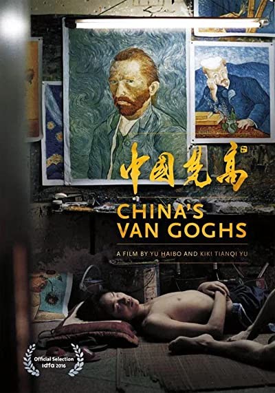 Çin'in Van Gogh'ları (2016) afişi Çin'in Van Gogh'ları (2016) afişi