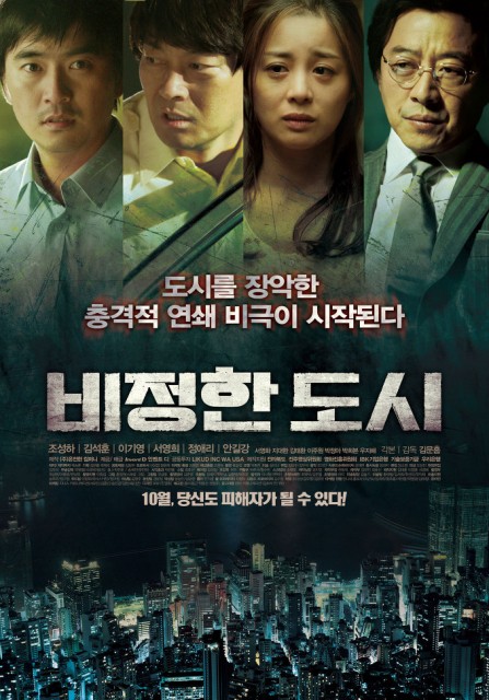 Circle of Crime (2012) afişi Circle of Crime (2012) afişi