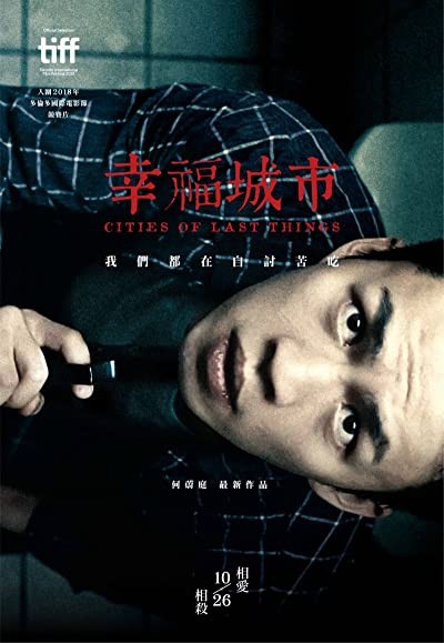 cities of last things (2018) afişi