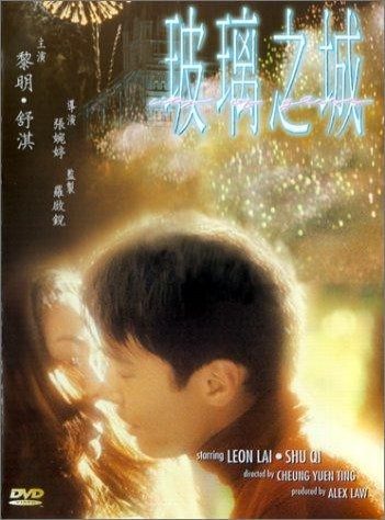 City Of Glass (1998) afişi City Of Glass (1998) afişi