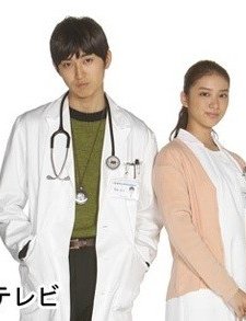 Clinic on the Sea (2013) afişi