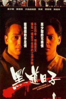 Close Escape (1989) afişi