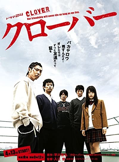 Clover (2012) afişi Clover (2012) afişi