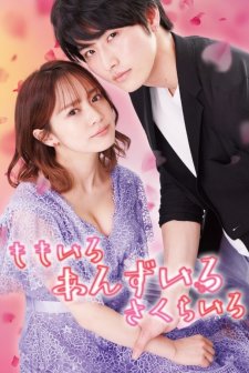 Color of Romance (2021) afişi