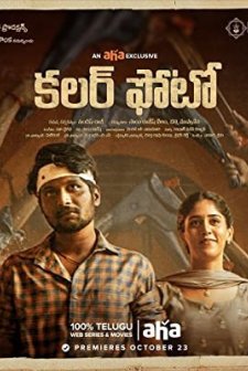 Colour Photo (2020) afişi