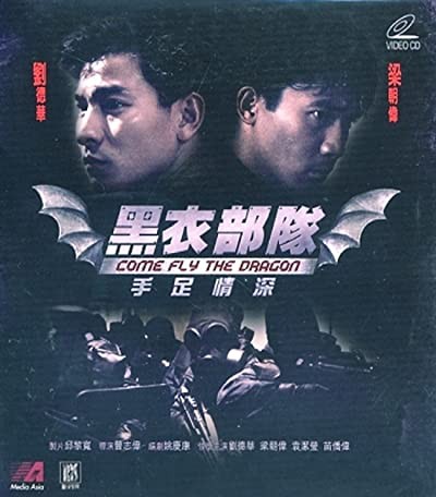 Come Fly the Dragon (1992) afişi Come Fly the Dragon (1992) afişi